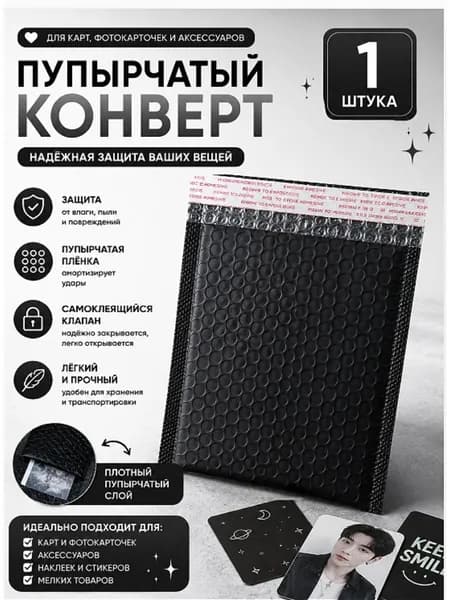 Пакет воздушно-пузырьковый 11 см
