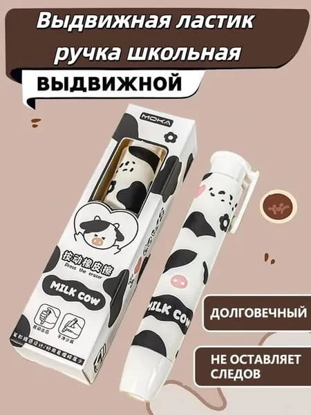 Выдвижной ластик в форме ручки для школьников, плавный механизм, чистое стирание без крошек, канцелярская резинка, 1 штука