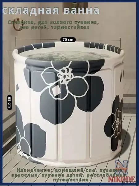 Купель 320 л, диаметр70 см.