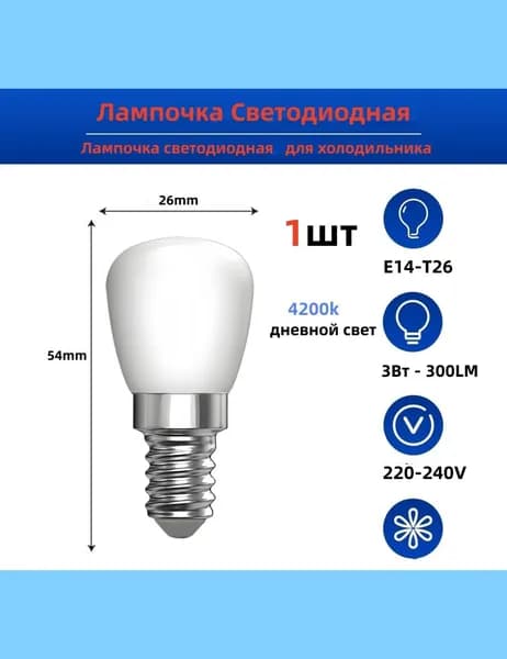 Лампочка, Цоколь:E14, 3 Вт, Светодиодная, 1 шт.