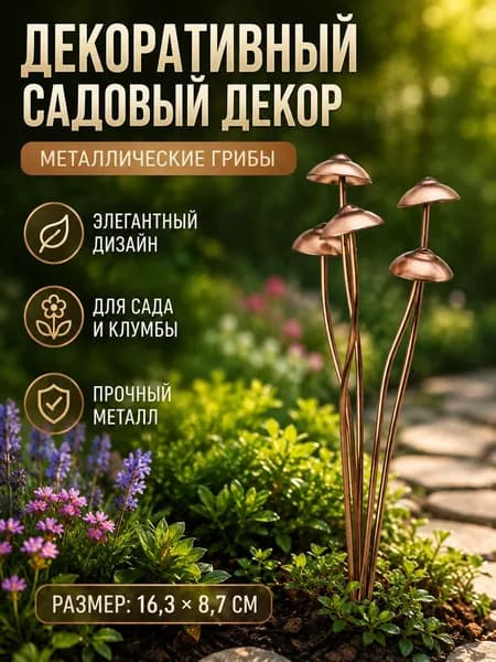 Фигурка садовая