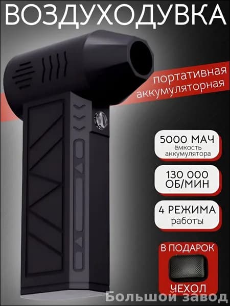 Аккумуляторный премиум вентилятор для листьев создан на основе бестселлера по уборке