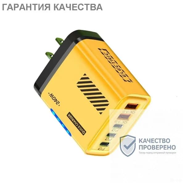Компактное зарядное устройство 240W, совместимость с 5 устройствами, интеллектуальная защита, Желтый - Штепсельная Вилка США