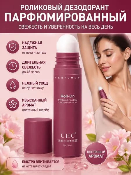 Дезодорант