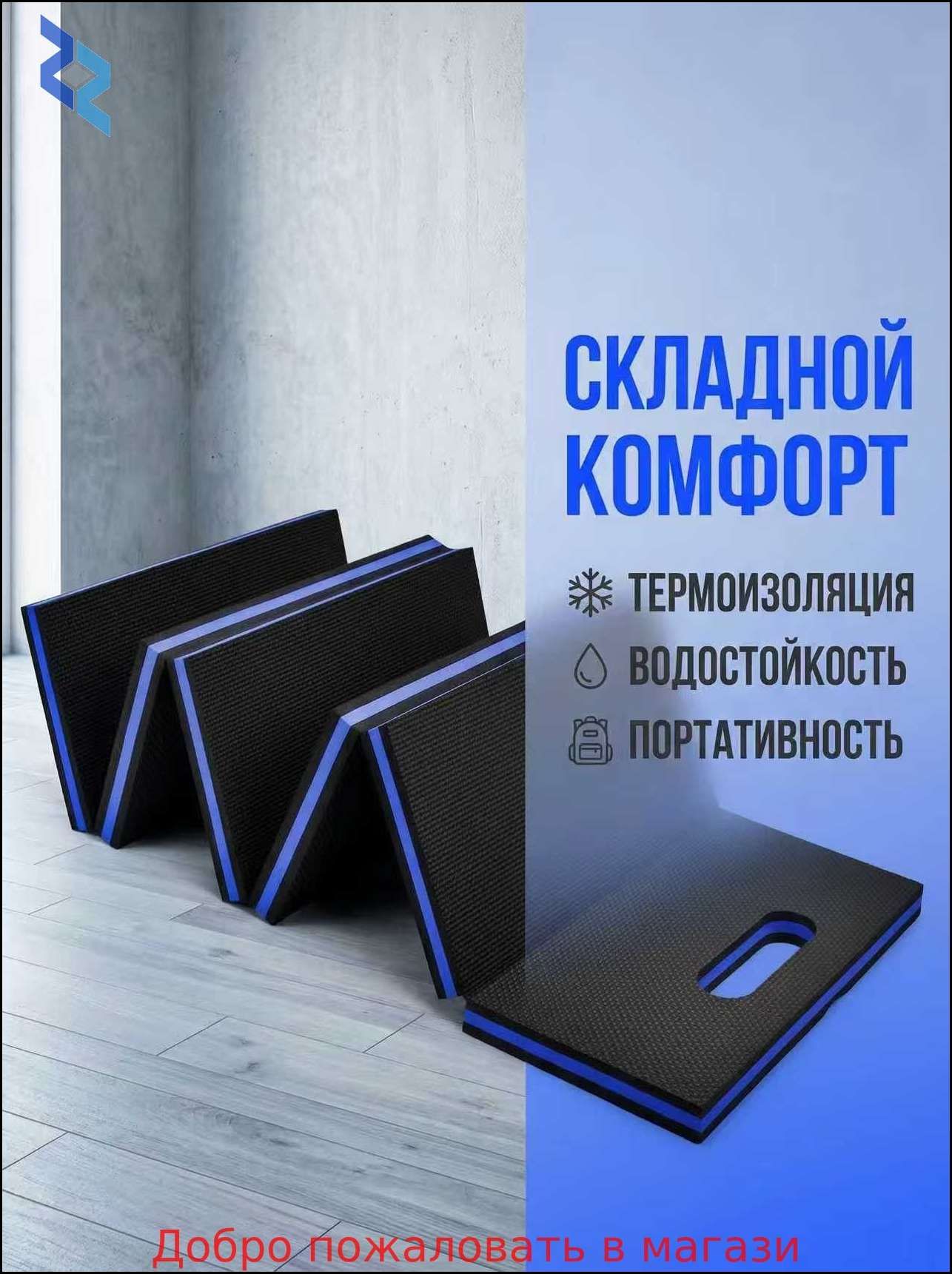 Автомобильный коврик для лежания, можно использовать для занятий йогой или пикника