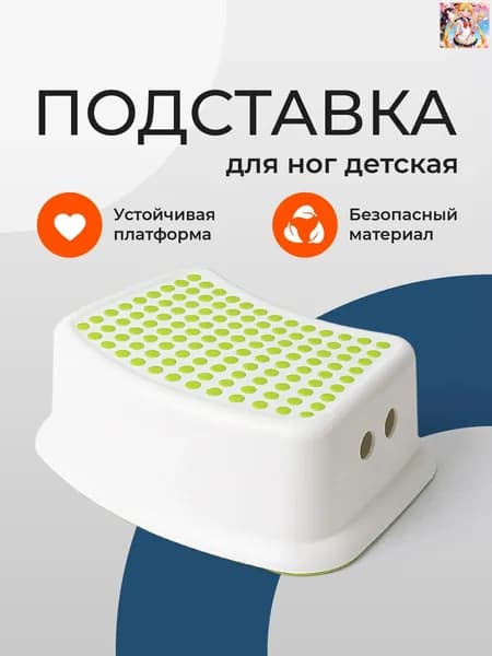 Детский стул,25х35х13см