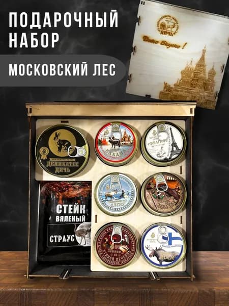 Подарочный набор паштетов "Московский лес"
