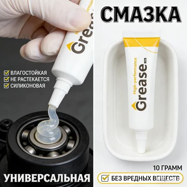 Универсальная смазка для роликов душевой кабины силиконовая влагостойкая