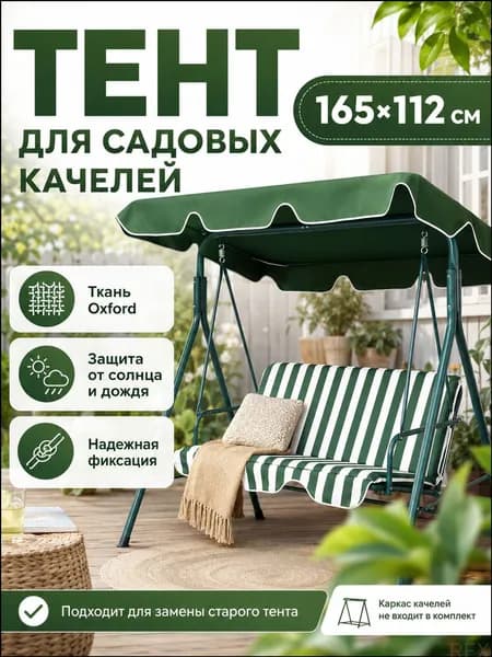 AHZ Садовый тент,112х165