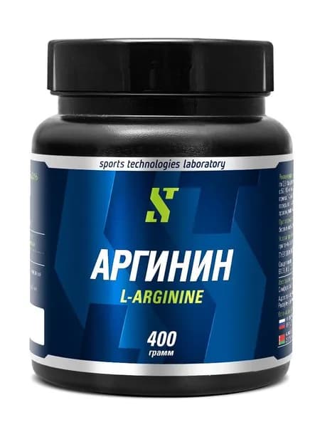 STL Аргинин 400 г / Аргинин порошок