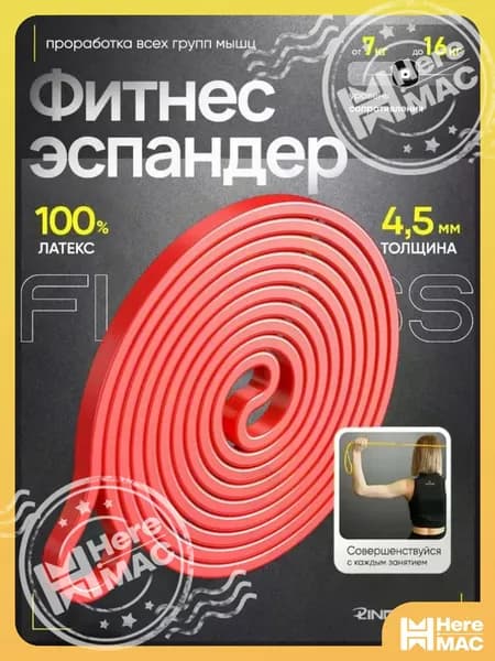Фитнес-резинки резинки для фитнеса набор 1 штуки резинки для подтягиваний на турнике HEREMAC