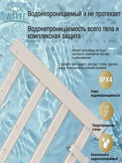 WTLH Полотенцесушитель Электрический 450мм 300мм форма Лесенка