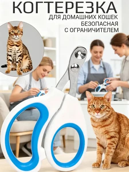 Когтерез