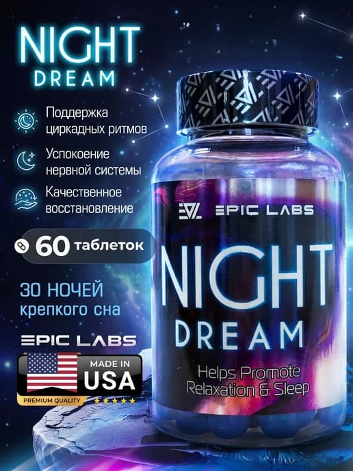 Предсонник-релаксант Night Dream Epic L орига