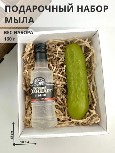 Подарочный набор мыла "Водка и огурец" / подарок мужчине / Мир Мыла Уцененный товар