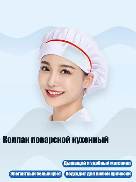 Головной убор форменный
