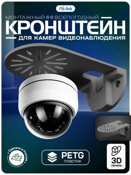 Кронштейн монтажный BR-F04 (Серый)