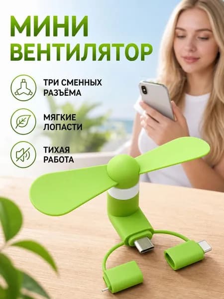 Портативный вентилятор Портативный настольный usb гибкий, для ПК, ноутбука, телефона, пауэрбанка,