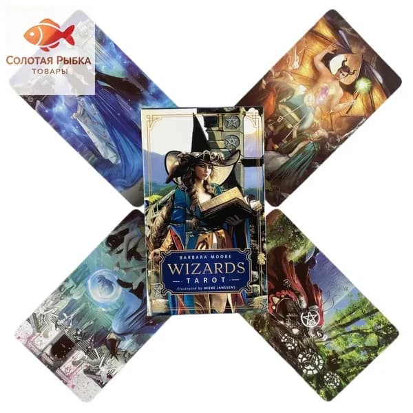 карты Таро Волшебники/Wizards Tarot,78 шт,Гадальные карты