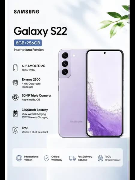 Смартфон Galaxy S22 8+256Гб фиолетовый