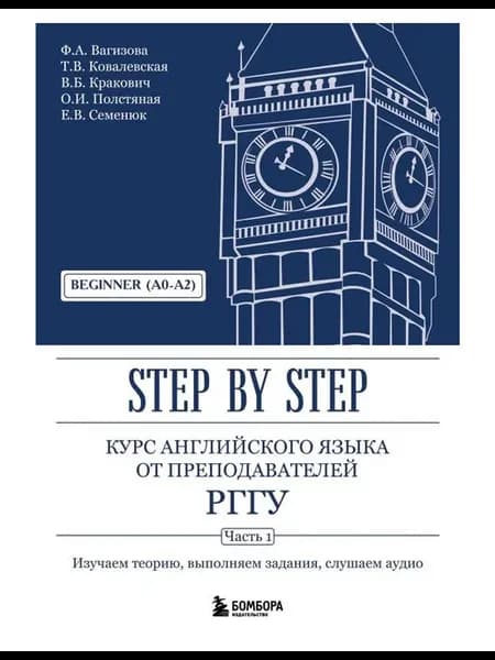 Пособие по иностранному языку Курс английского