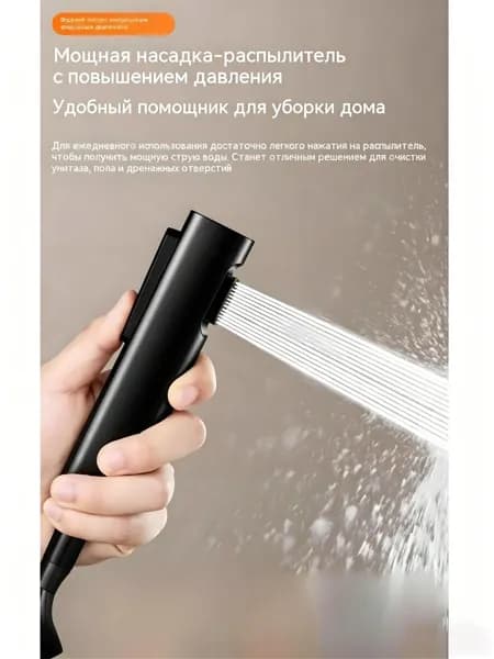 Лейка для гигиенического душа