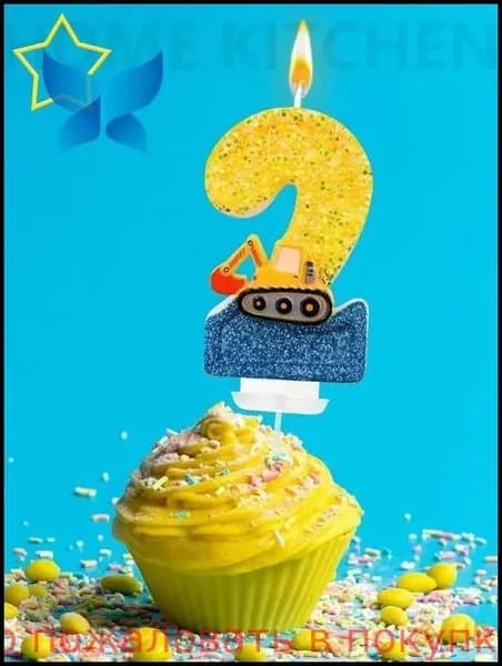 Свечи для торта цифра 2, 7.5 см, 1 шт