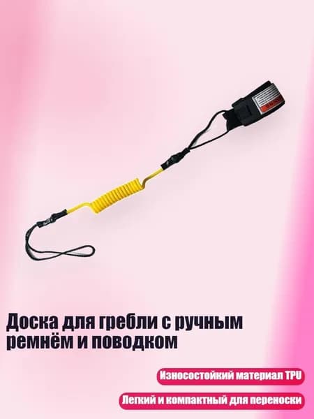 Аксессуары, запчасти для серфинга