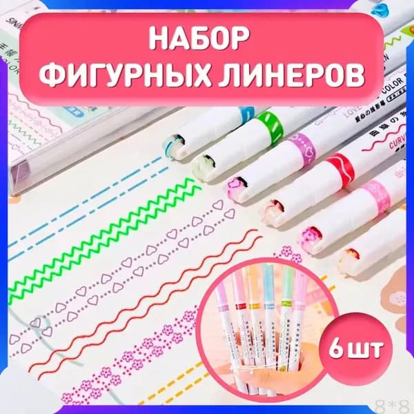 Набор фломастеров, 6 шт.