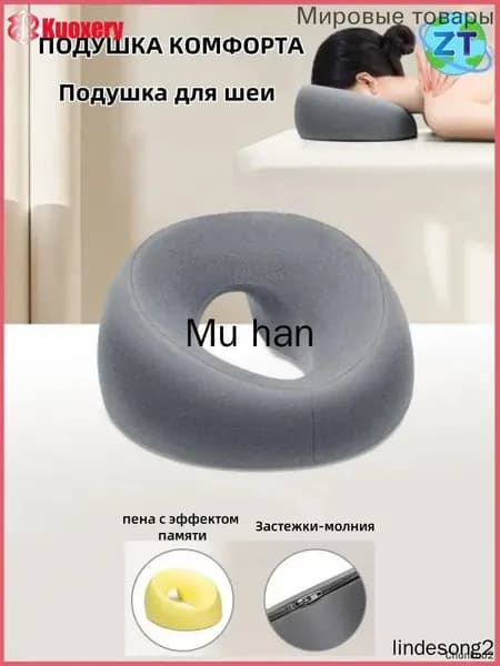 Эксклюзивная Uобразная подушка для лица, предназначенная для массажного стола и косметической кровати