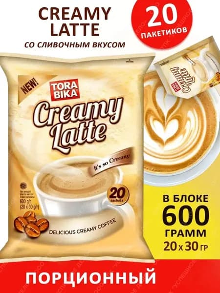 Напиток кофейный ToraBika Creamy Latte (Индонезия) 20 стиков по 30 гр.