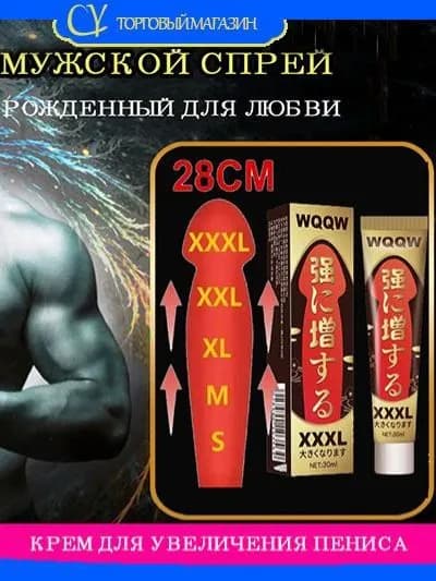 Крем интимный