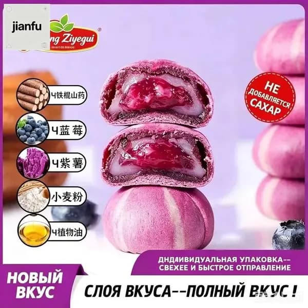 Печенье с начинкой 200 г, 6 шт нежное и ароматное лакомство