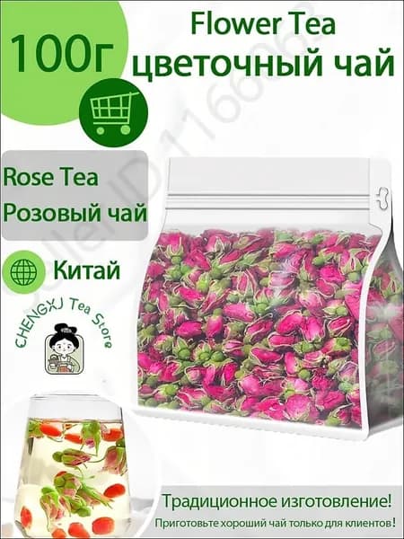 Лепестки красной розы для чая, крупнолистовой розовый чай, натуральный ароматный, 100/200г