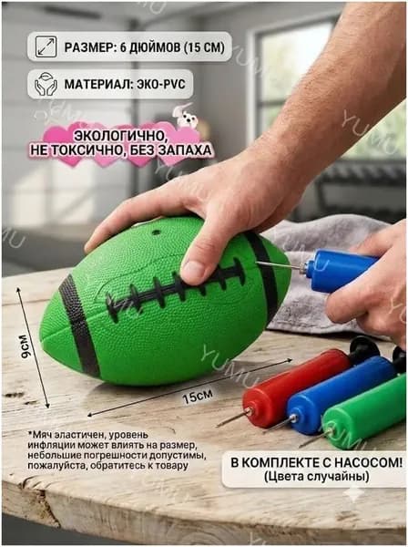 Мяч для регби, 6 размер, зеленый