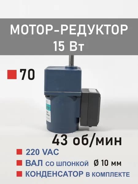 3IK15GN-CT 3GN30K мотор-редуктор 15 Вт 43 об*мин 220 В переменного тока