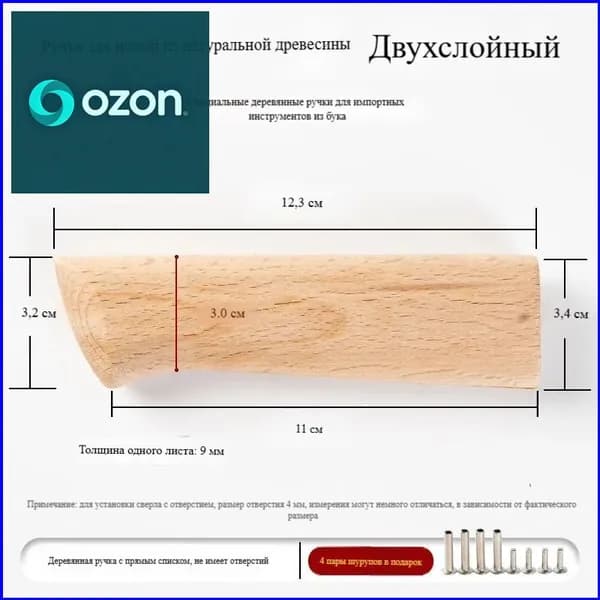 Эксклюзивные заготовки рукоятей ножей из бука, 2 штуки, для реставрации и сборки