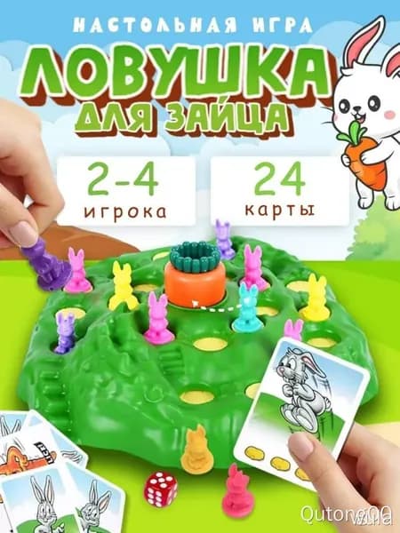 Ушастые гонки 2: настольная игра для детей от 5 лет