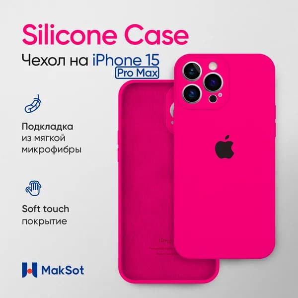 Силиконовый чехол на Айфон 15 Про Макс с защитой камеры с логотипом / Silicone Case iPhone 15 Pro Max camera protect