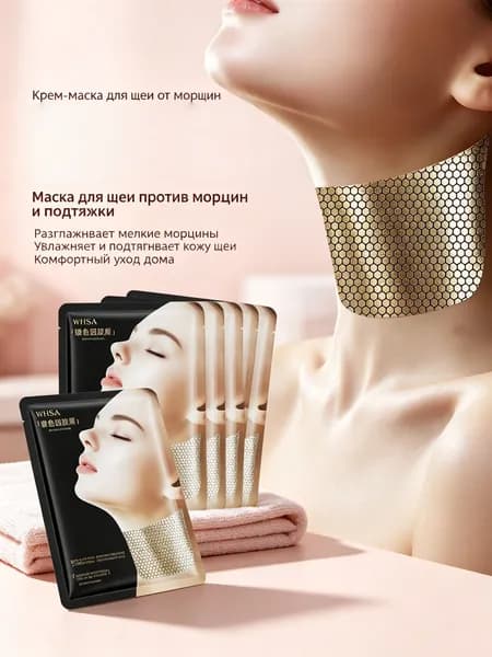 Маска косметическая Увлажнение Для всех типов кожи