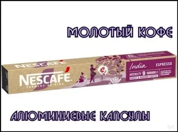 Качественный набор капсул Nespresso India Espresso, 10 штук