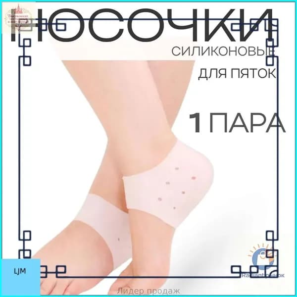 Дышащие силиконовые носочки для пяток от трещин и мозолей, силиконовые носочки для педикюра, белый цвет.