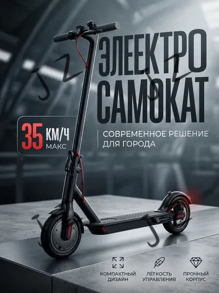 Электросамокат samokatbluetop, черный