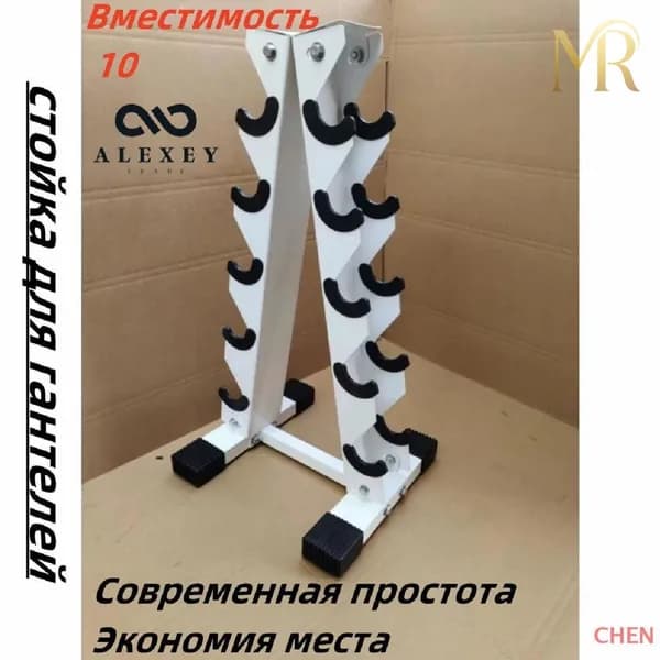 Стеллаж для спортивного инвентаря
