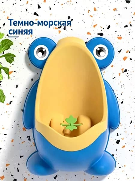 Детский настенный писсуар в виде лягушки для мальчиков, удобное приспособление для приучения к туалету, 1 штука