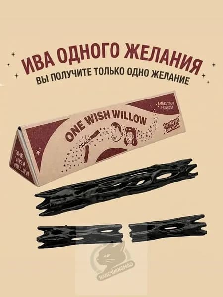 Сувенир Ива желаний One Wish Willow из фильма Одержимость (Obsession), фигурка-декор 3D печать