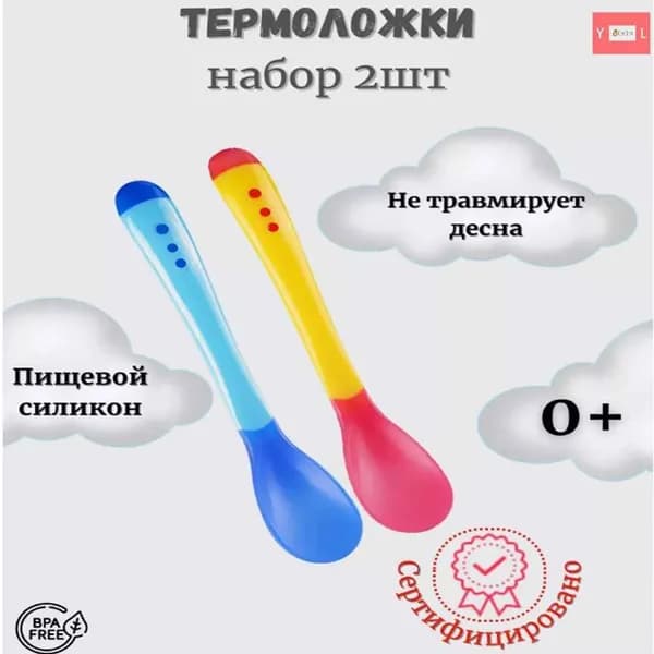 Обучающая силиконовая ложка для прикорма 2 шт