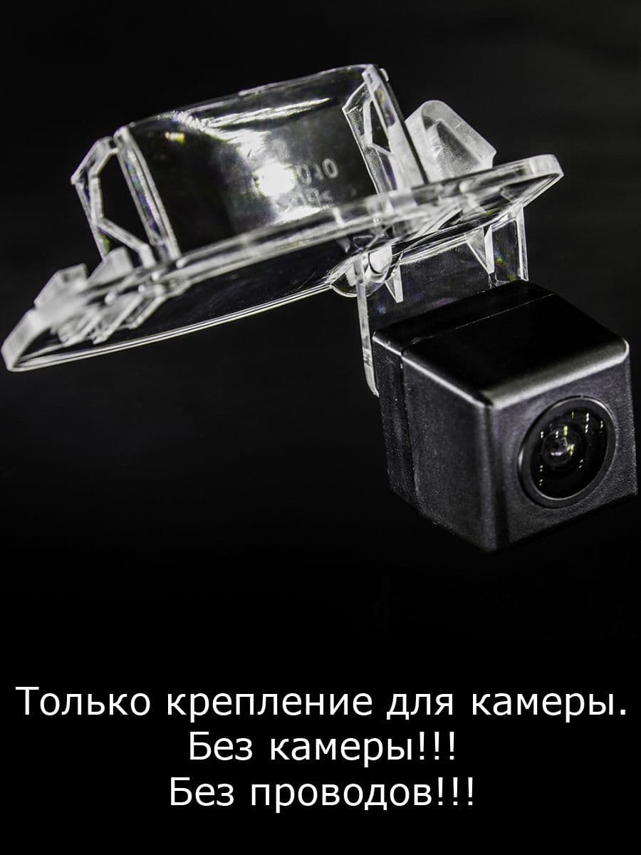 Крепление для камеры заднего вида Honda Civic 8 поколение рестайлинг с 2008г по 2011г