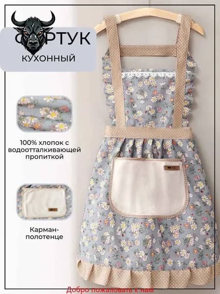 Фартук кухонный  1шт, Серо-голубой