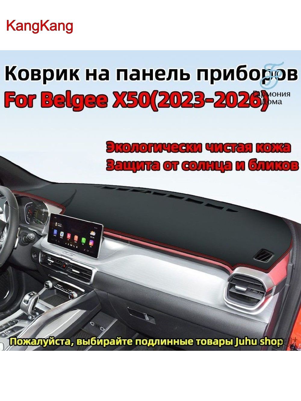 ,Коврик на торпедо